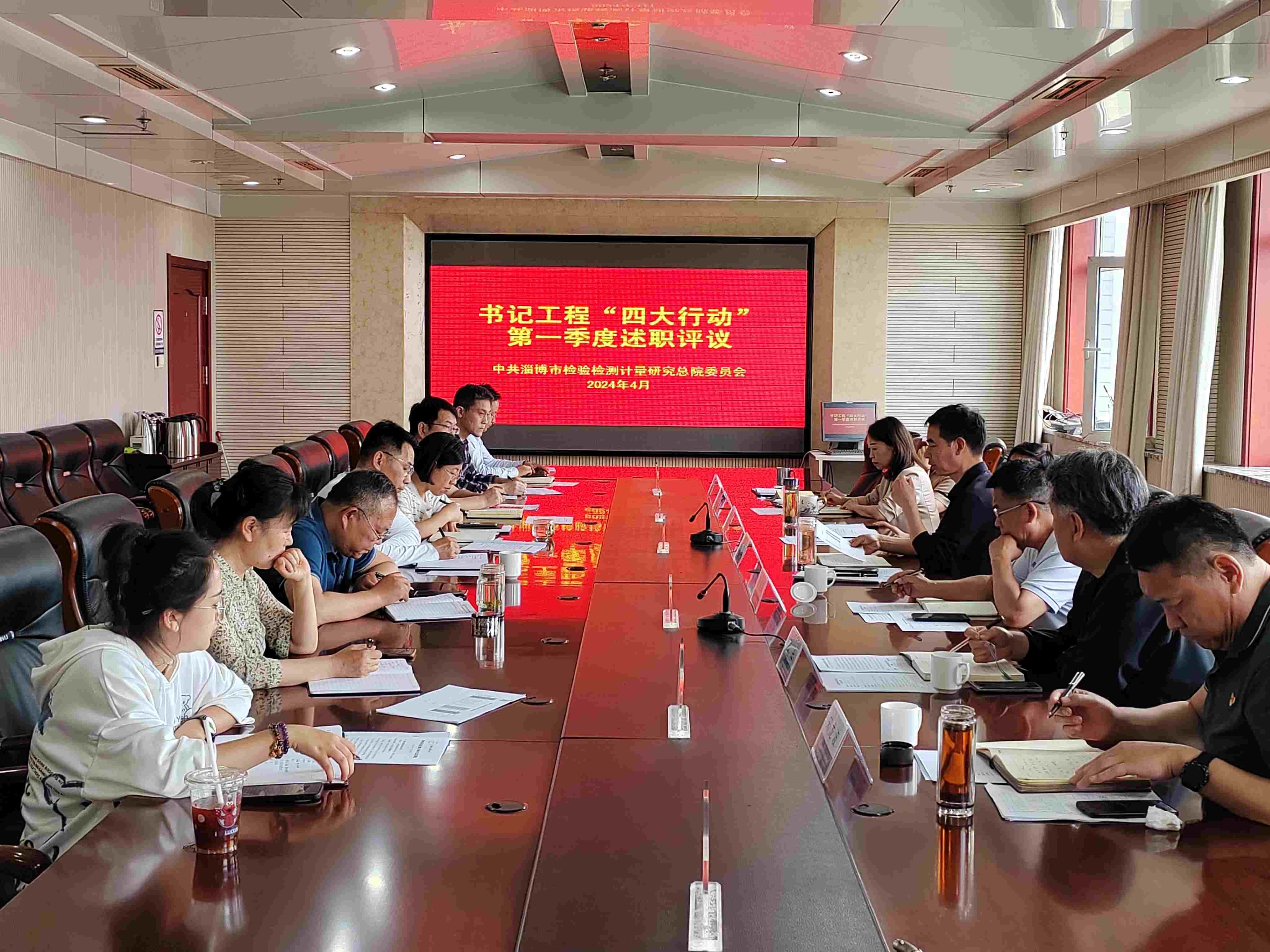 述职评议_副本.jpg