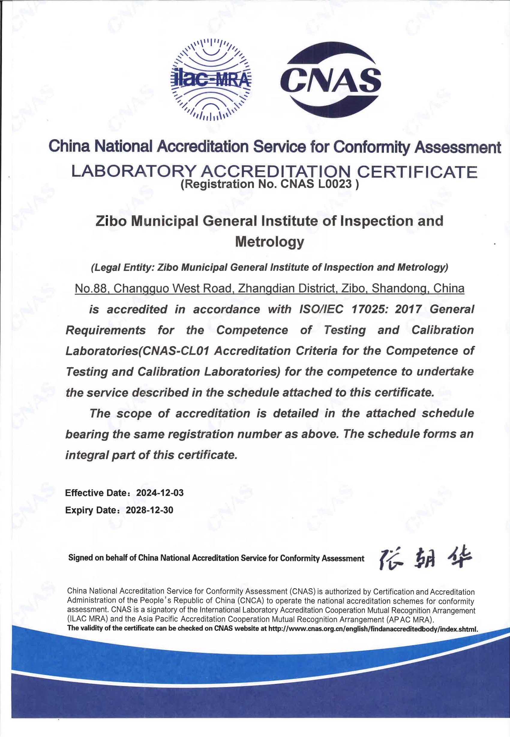 淄博市检验检测计量研究总院CNAS证书-英文_00.jpg