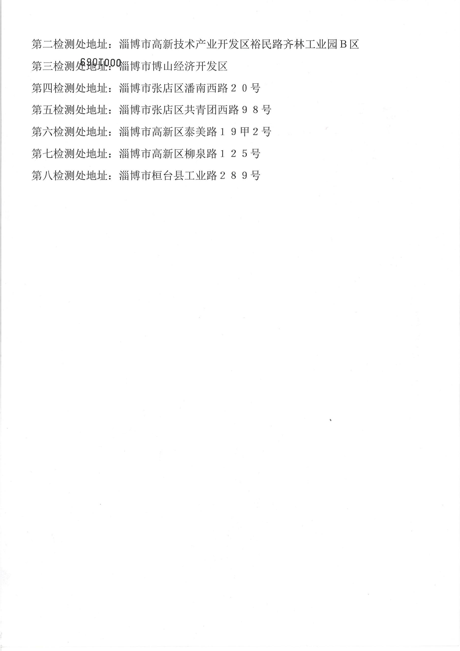 检验检测机构资质证书_01.jpg